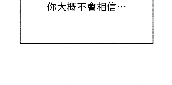 等价交换人生第1话-交换肉体横刀夺爱