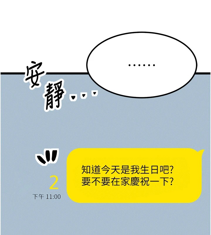 等价交换人生第1话-交换肉体横刀夺爱