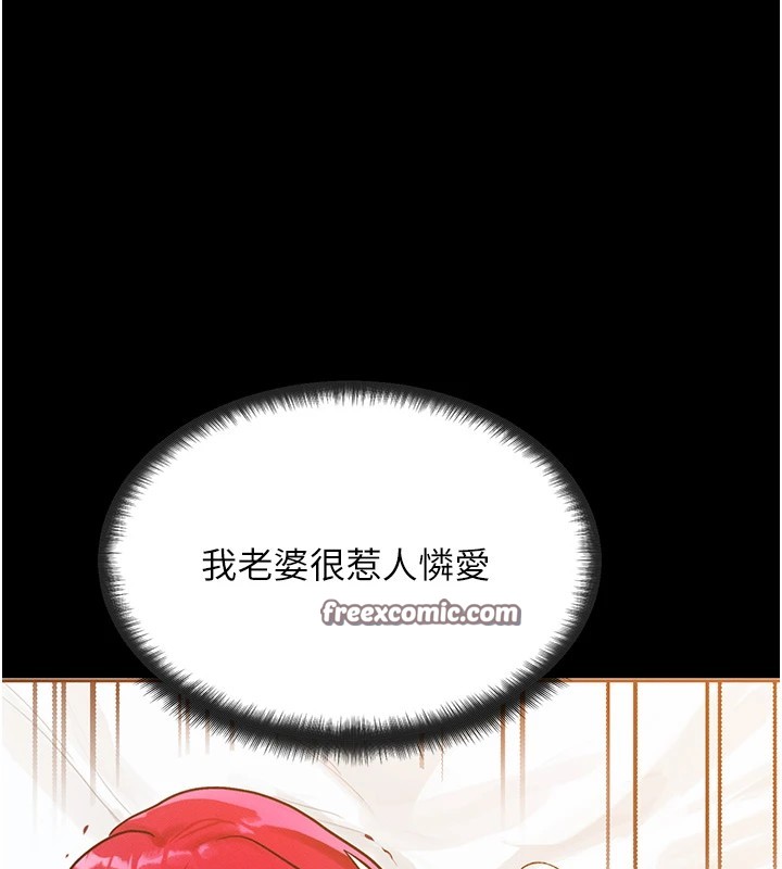 等价交换人生第1话-交换肉体横刀夺爱