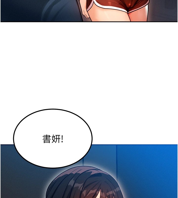 等价交换人生第1话-交换肉体横刀夺爱