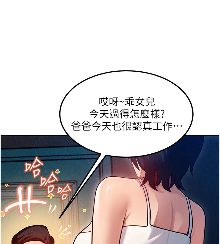 等价交换人生第1话-交换肉体横刀夺爱