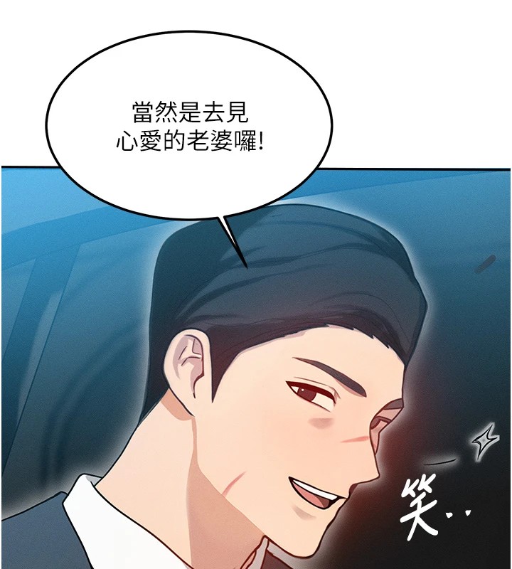 等价交换人生第1话-交换肉体横刀夺爱