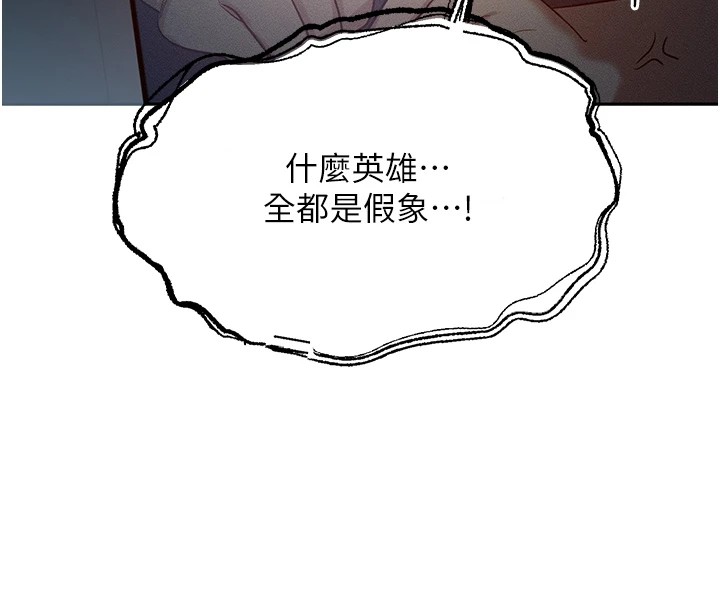 等价交换人生第1话-交换肉体横刀夺爱