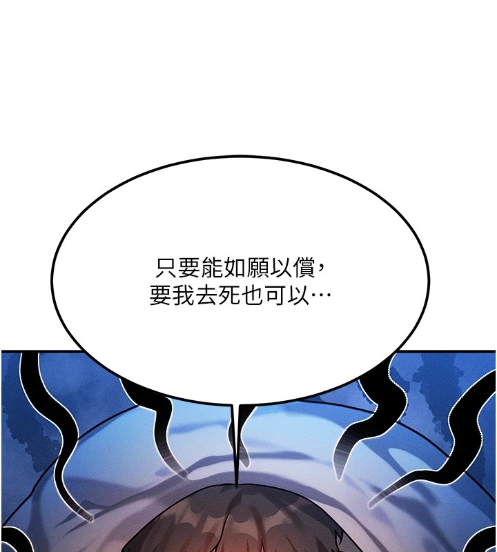 等价交换人生第1话-交换肉体横刀夺爱