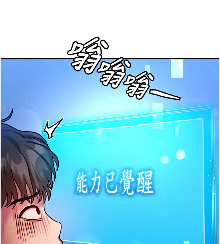 等价交换人生第1话-交换肉体横刀夺爱
