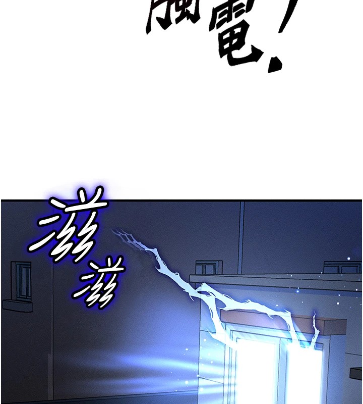 等价交换人生第1话-交换肉体横刀夺爱