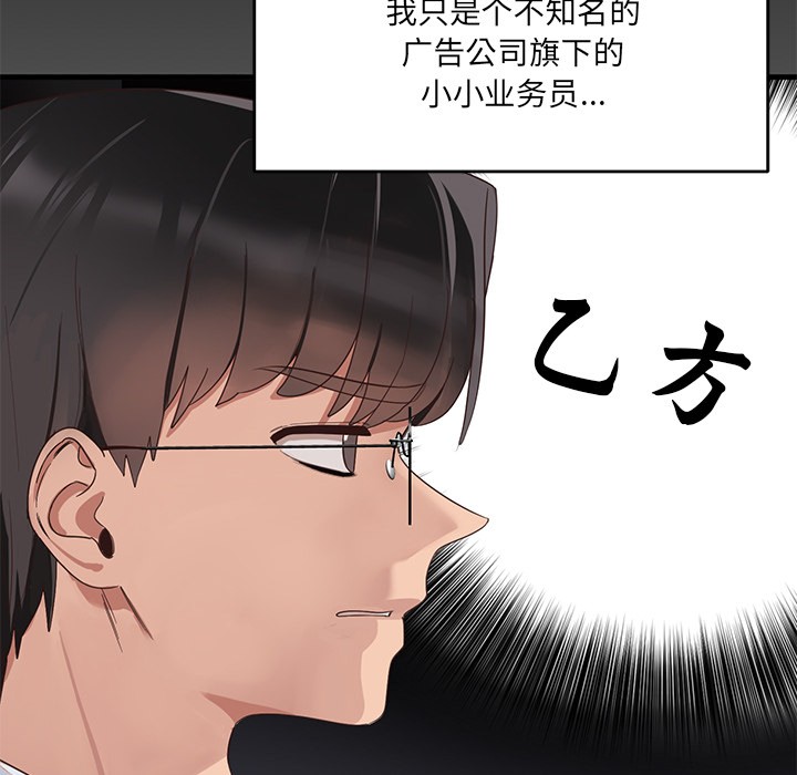 当狗不丢人第1话