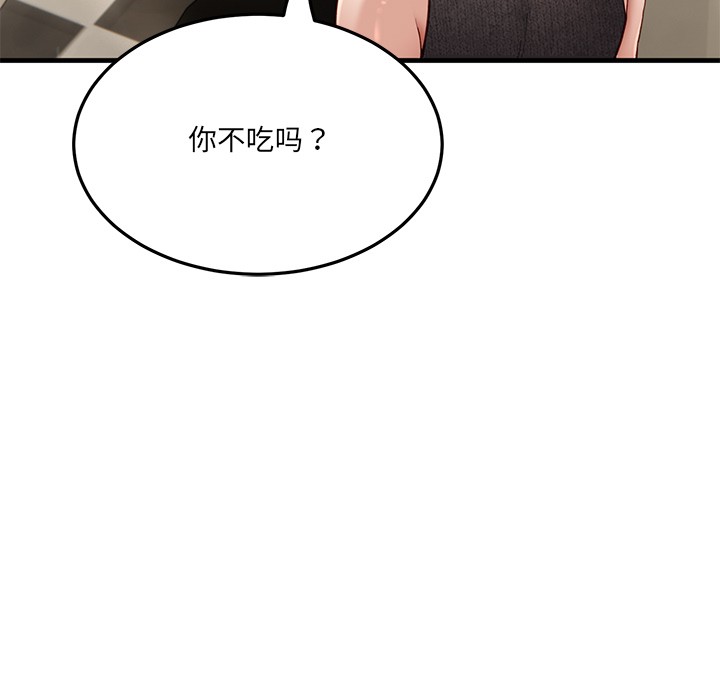 当狗不丢人第1话