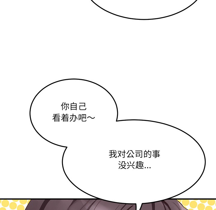 当狗不丢人第1话