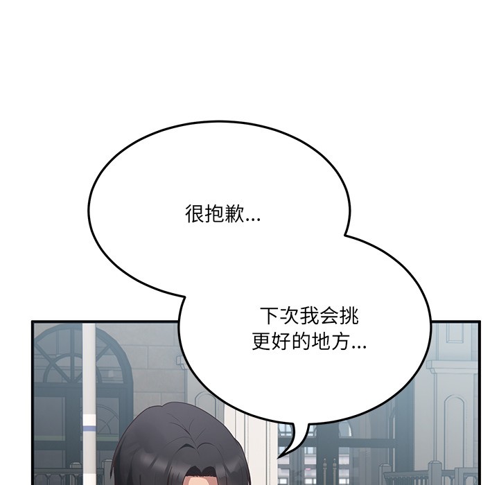 當狗不丟人第1話