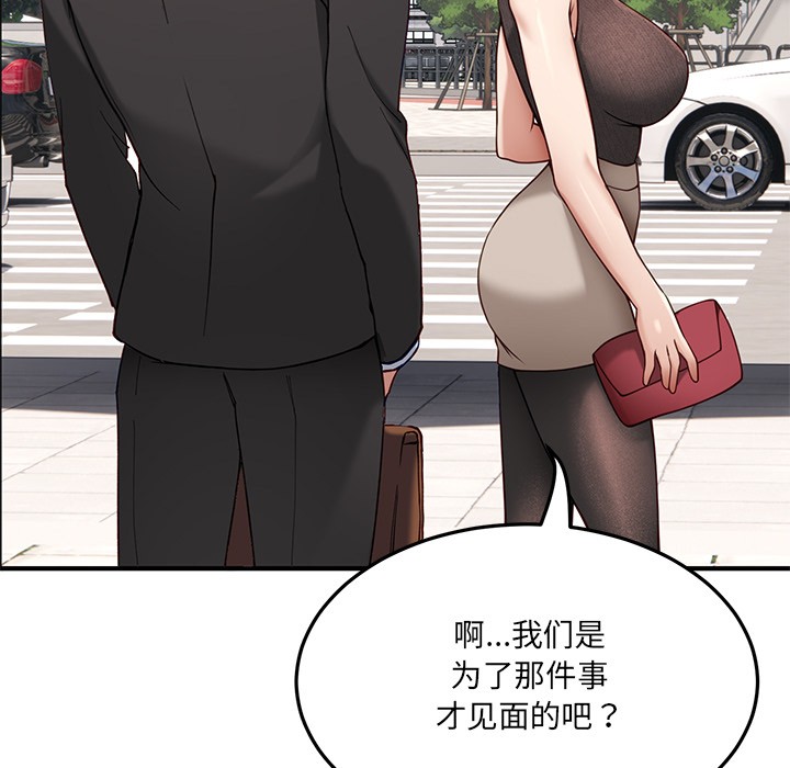 當狗不丟人第1話
