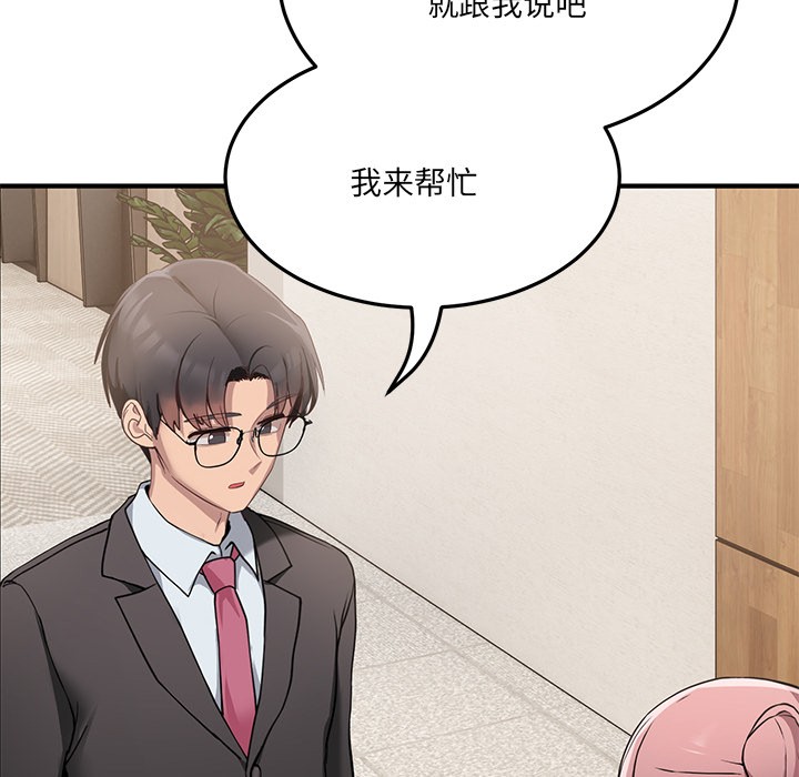 当狗不丢人第1话