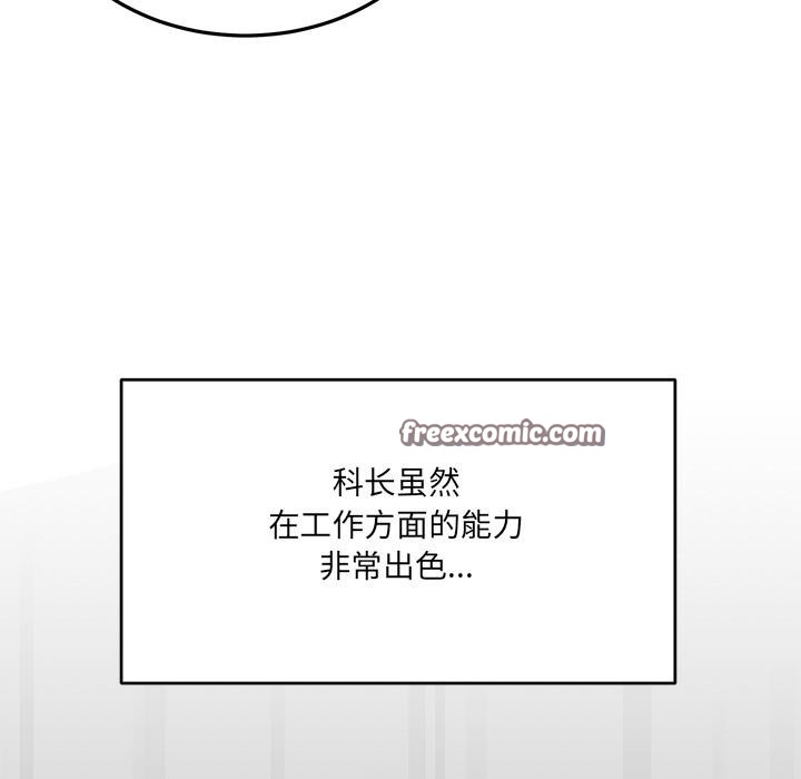 《当狗不丢人》第1话