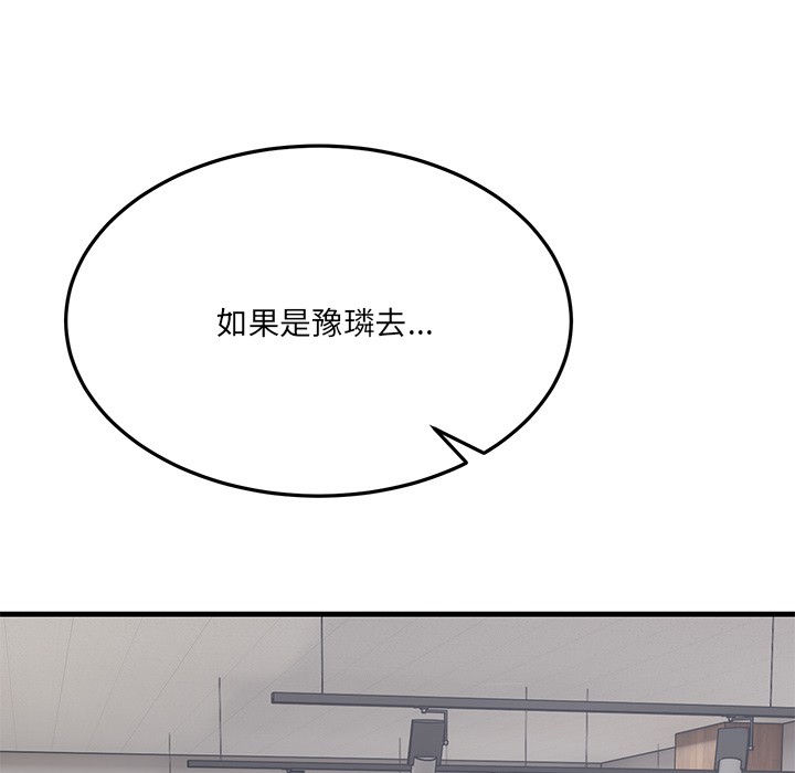 当狗不丢人第1话