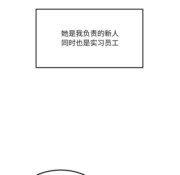 《当狗不丢人》第1话