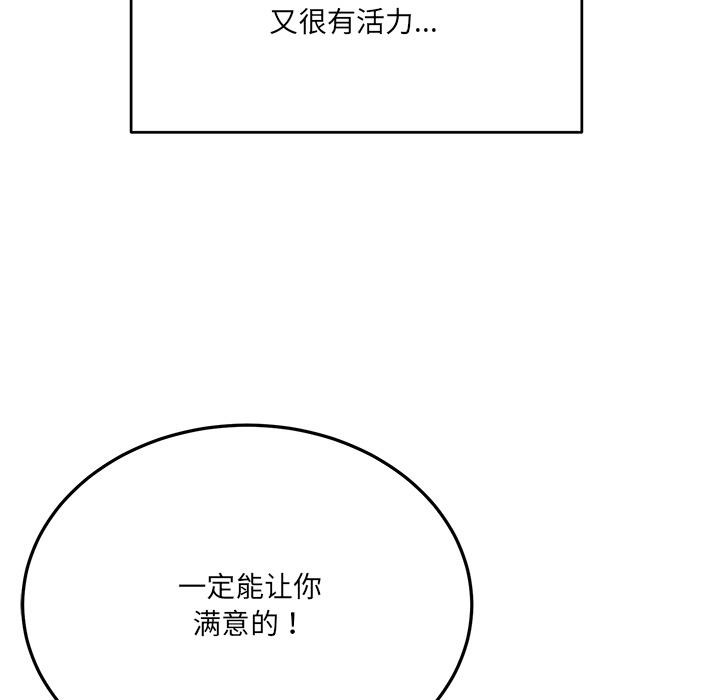 《当狗不丢人》第1话
