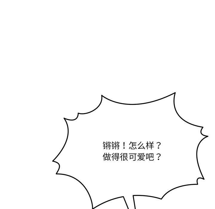 当狗不丢人第1话