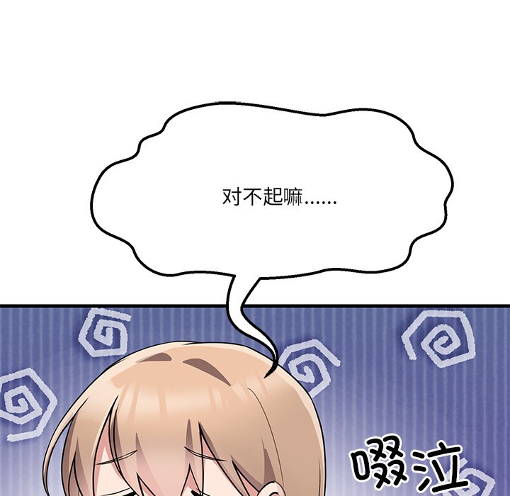 当狗不丢人第1话