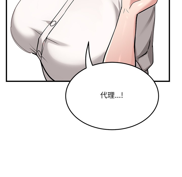 當狗不丟人第1話
