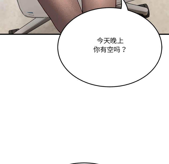 當狗不丟人第1話