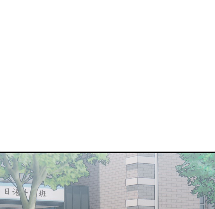當狗不丟人第2話