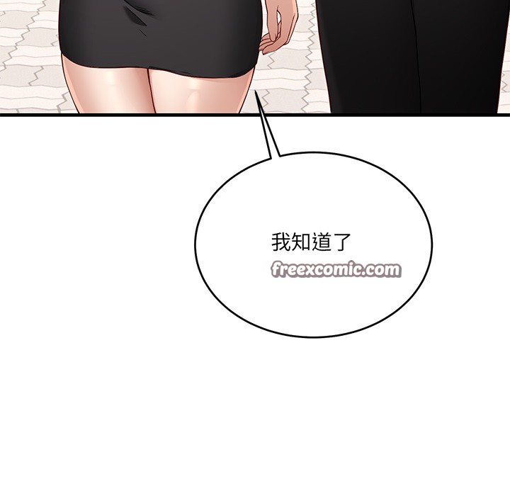 当狗不丢人第2话