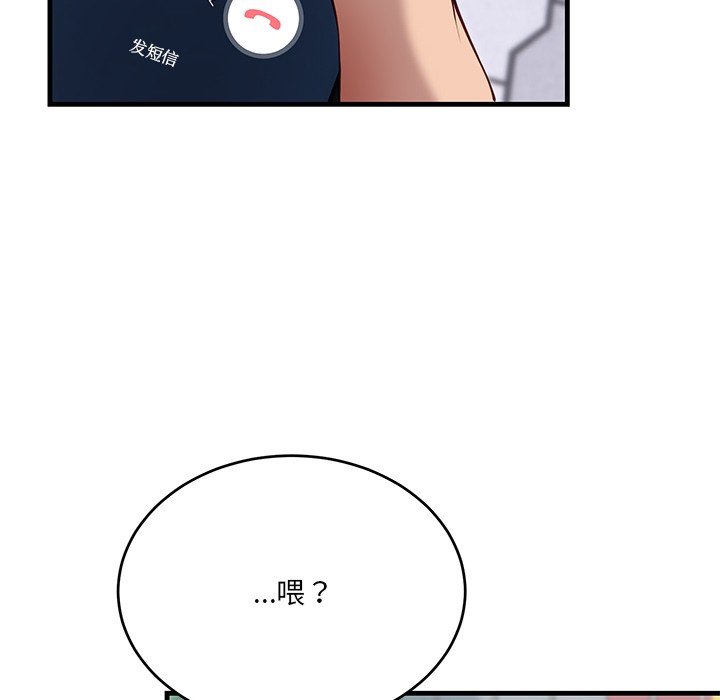 当狗不丢人第2话