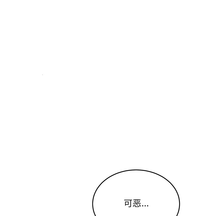 《当狗不丢人》第2话