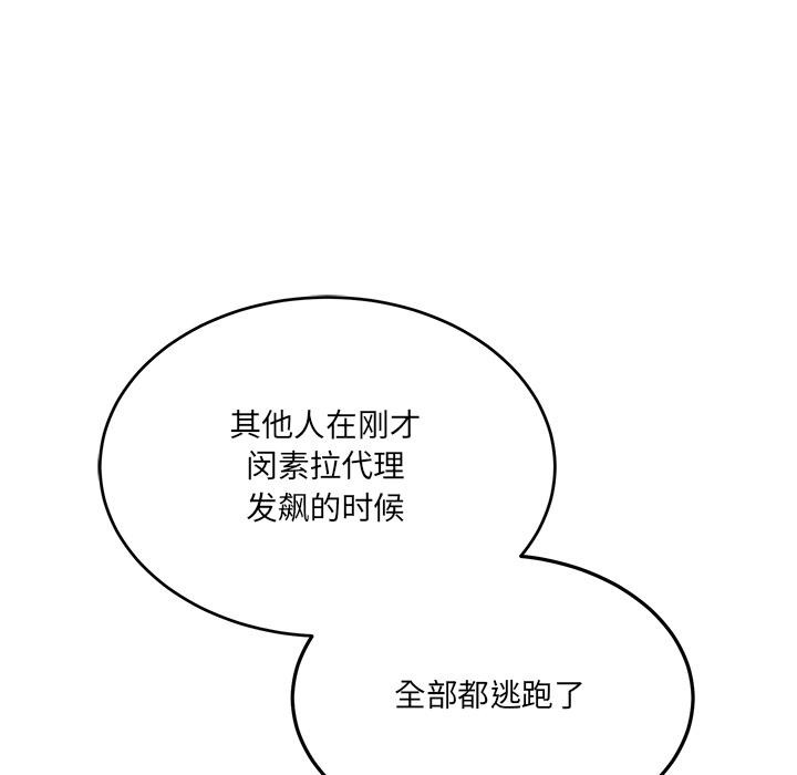 当狗不丢人第2话