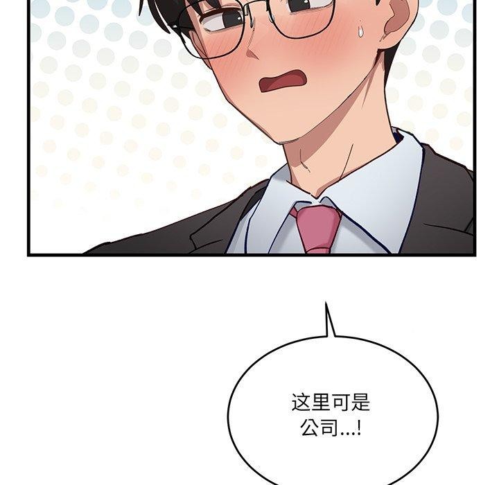 當狗不丟人第3話