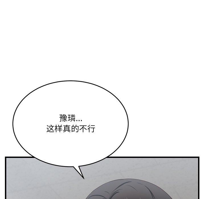当狗不丢人第3话
