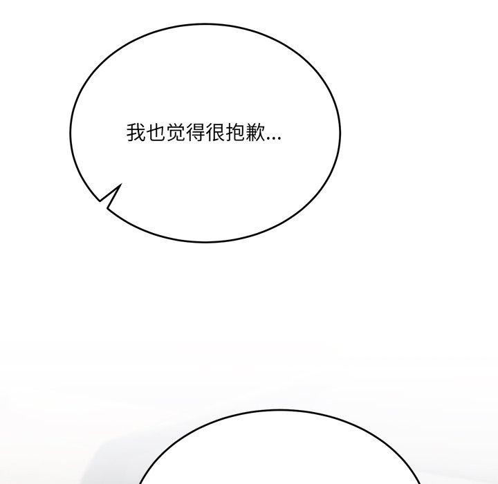 當狗不丟人第3話