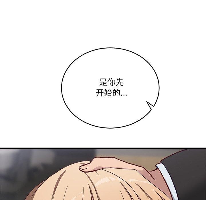 當狗不丟人第3話