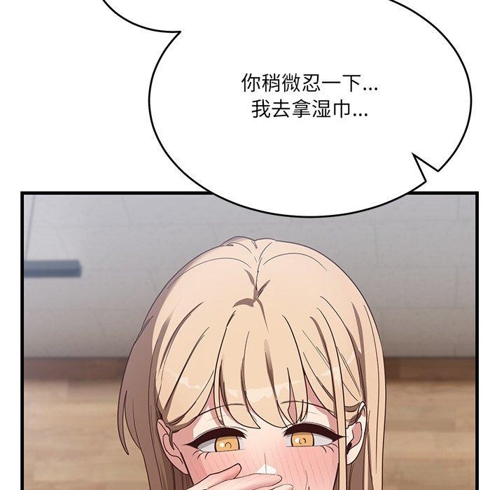 《当狗不丢人》第3话