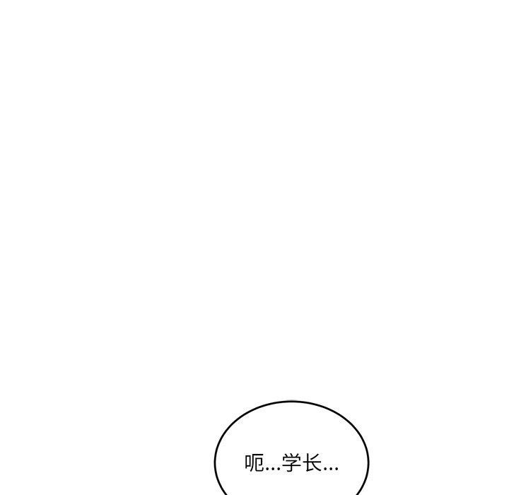当狗不丢人第3话