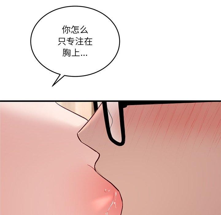 当狗不丢人第3话