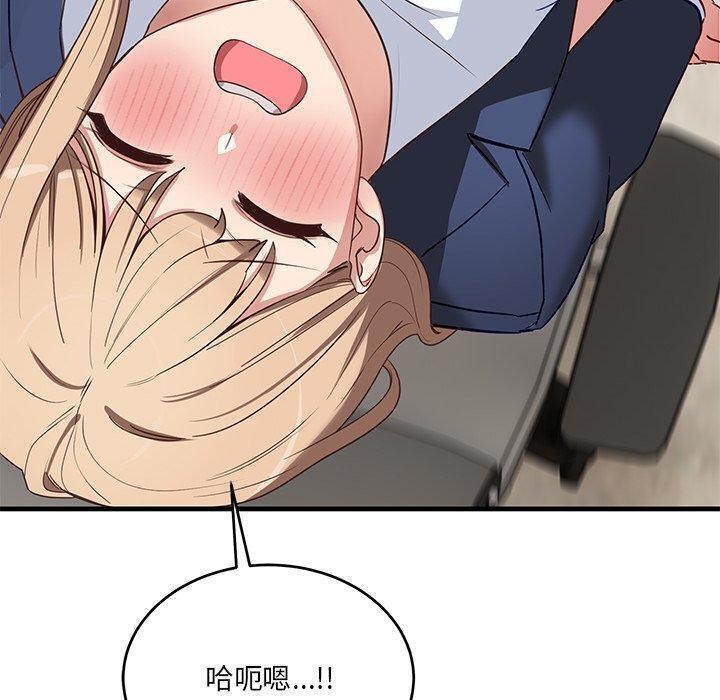 當狗不丟人第3話