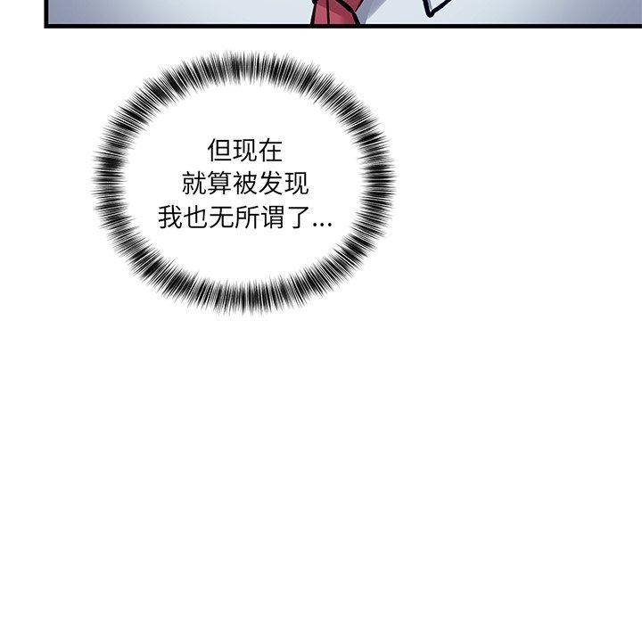 當狗不丟人第3話
