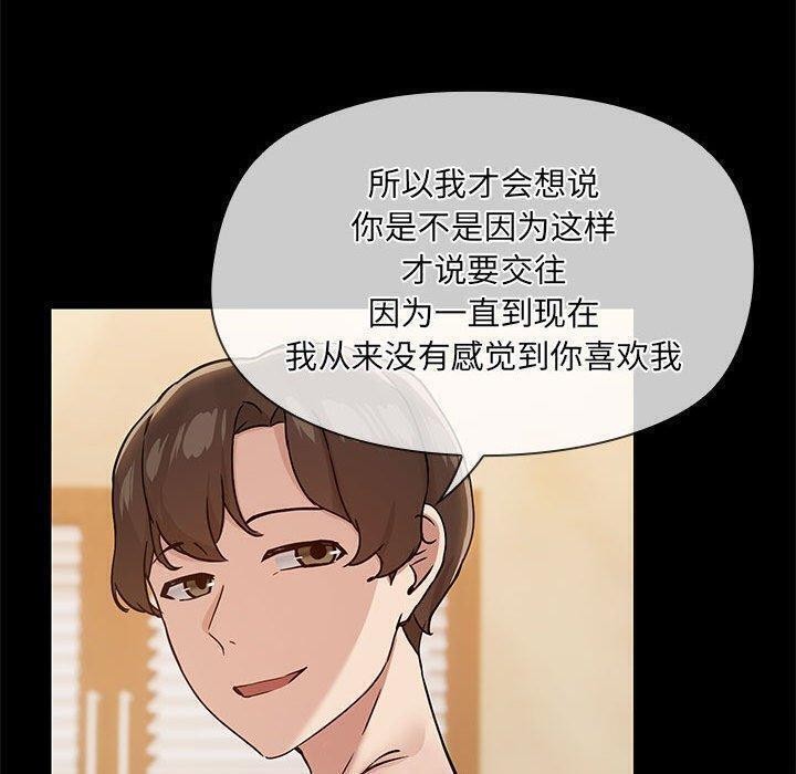 共享男友第29話