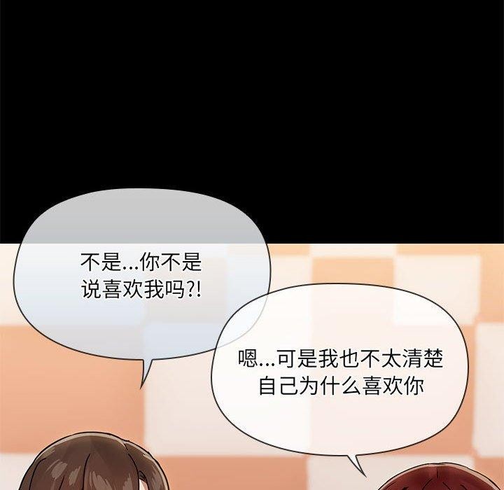 共享男友第29話