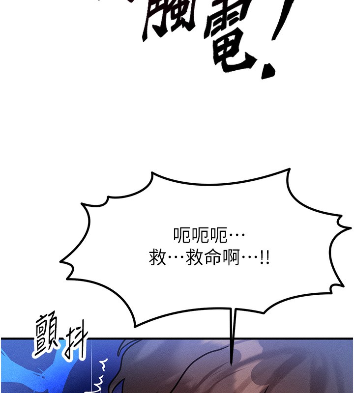 等价交换人生第2话-今晚由我来服侍你