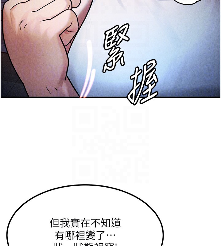 等价交换人生第2话-今晚由我来服侍你
