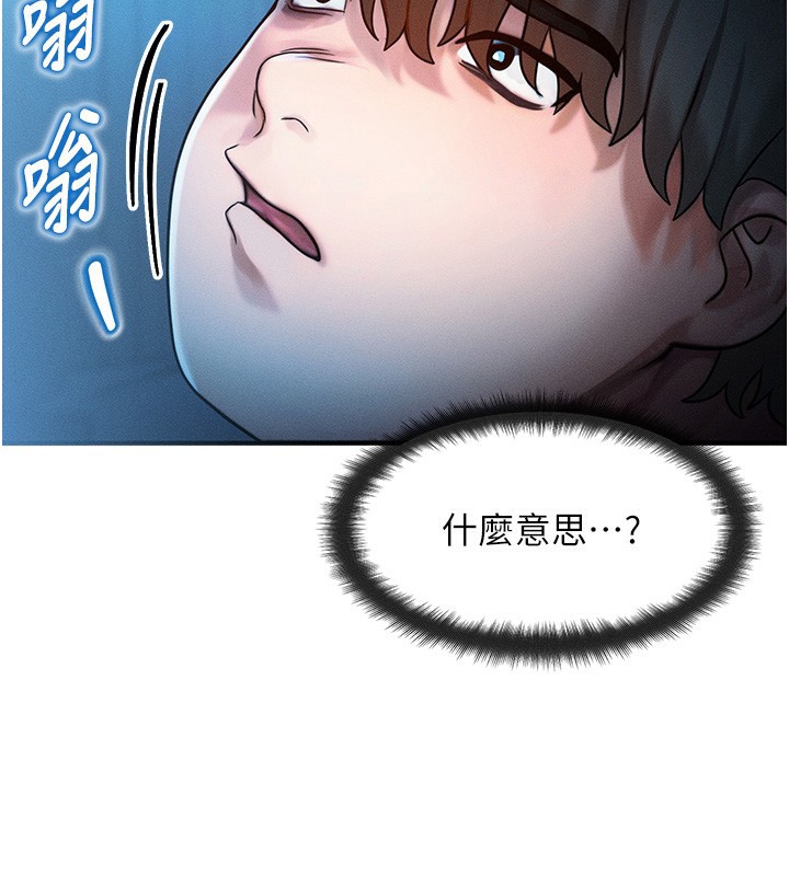 等价交换人生第2话-今晚由我来服侍你