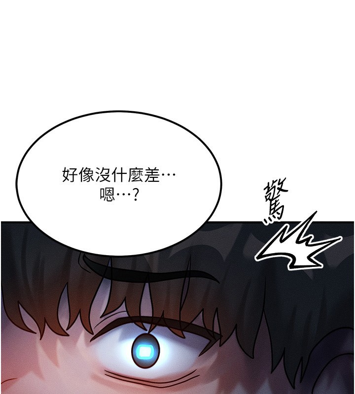 等价交换人生第2话-今晚由我来服侍你