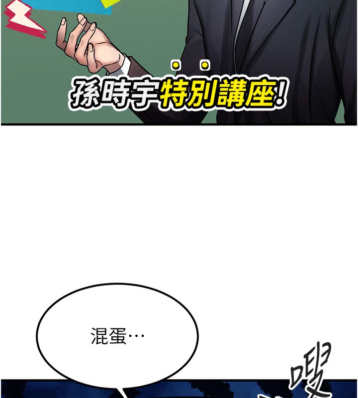 等价交换人生第2话-今晚由我来服侍你