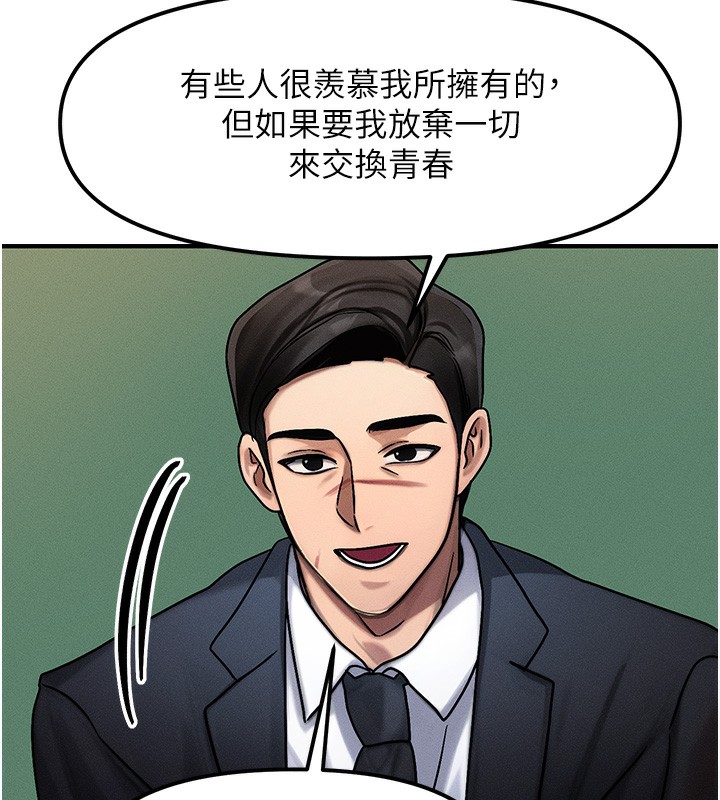 等价交换人生第2话-今晚由我来服侍你