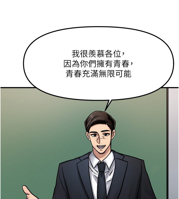 等價交換人生第2話-今晚由我來服侍你