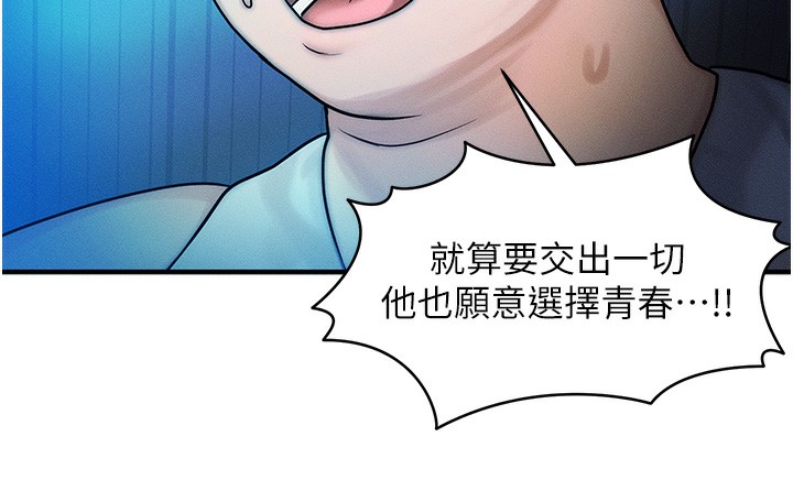 等價交換人生第2話-今晚由我來服侍你