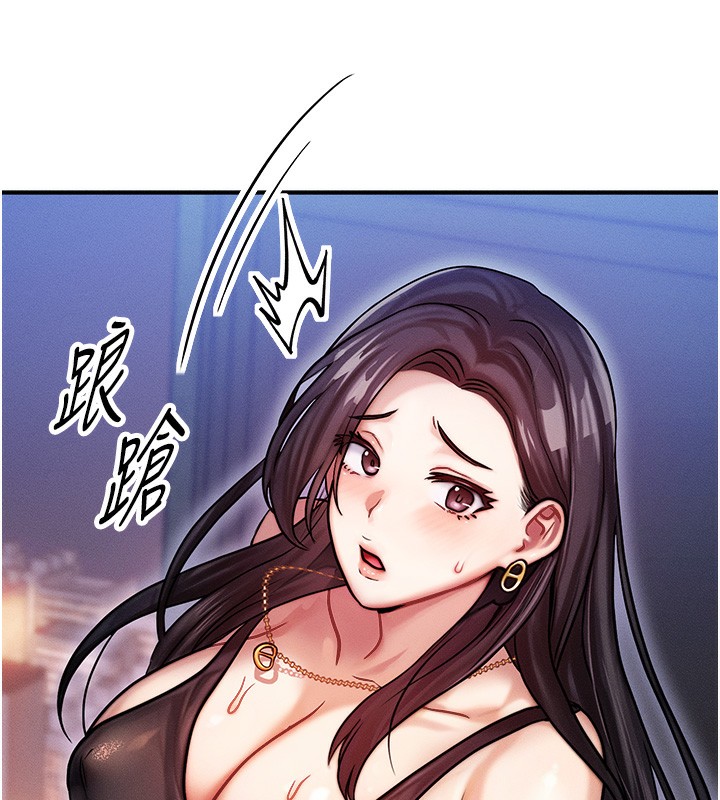 等價交換人生第2話-今晚由我來服侍你