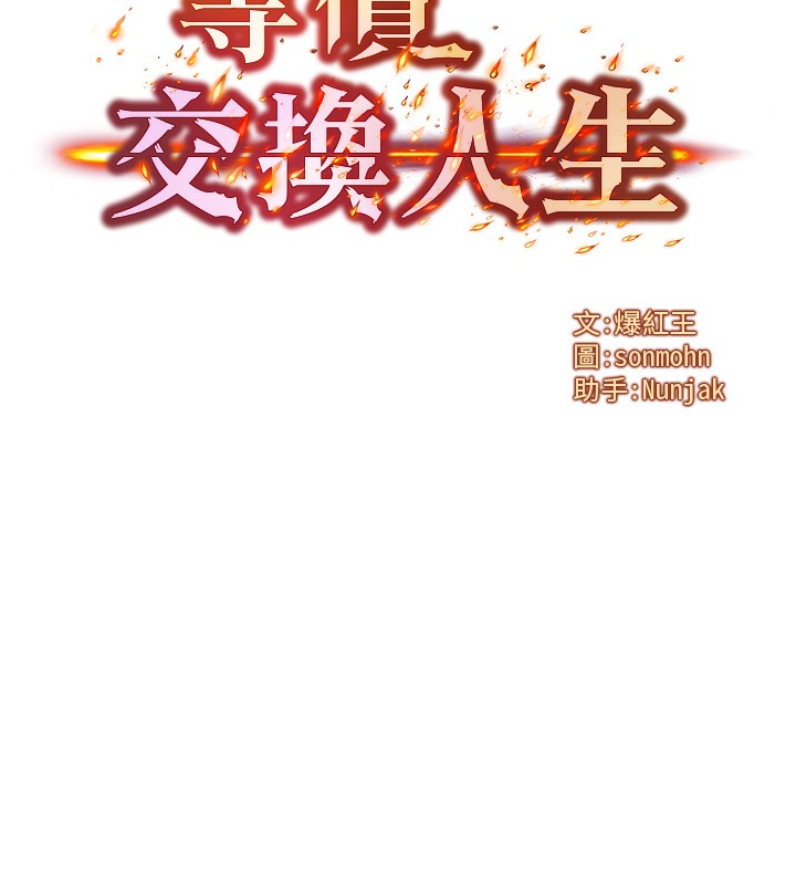 等价交换人生第3话-快点射进来给人家&hearts;